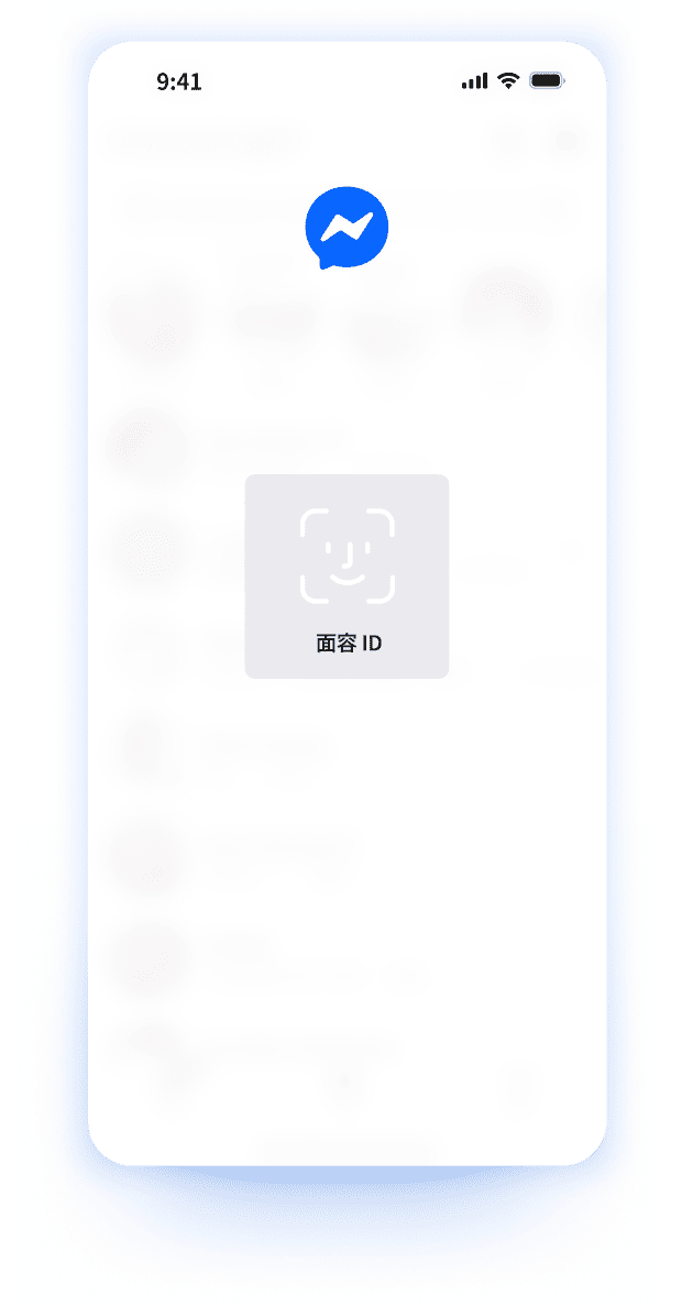 Feature asset for 应用锁 section