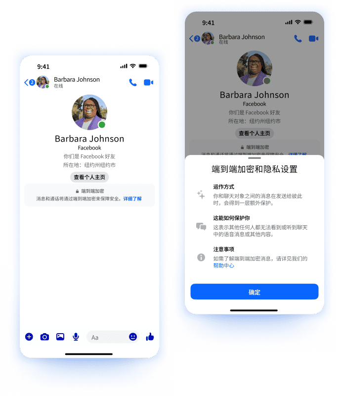 利用端到端加密保护聊天安全