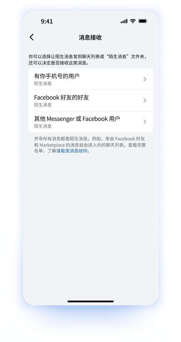 Feature asset for 设置 section